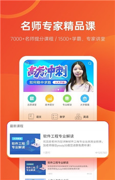优志愿-3