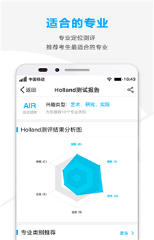 精准志愿-0