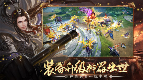 全民三国战纪手机版-0