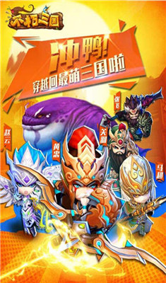 不朽三国百抽版-0
