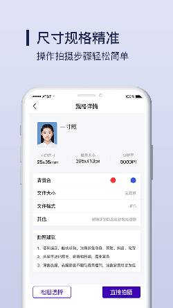 Nice证件照制作app-2