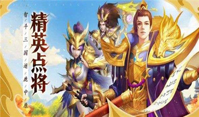 点将斗三国最新版-0