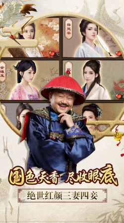 一品官老爷-0
