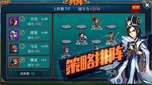 步战三国安卓版-1