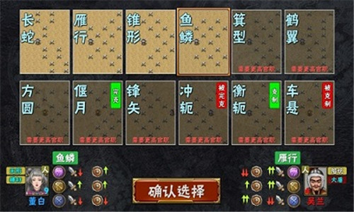 霸王的梦想截图1