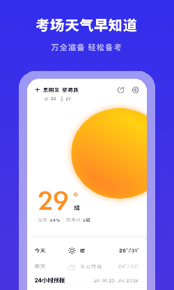 驾考模拟宝典app-3