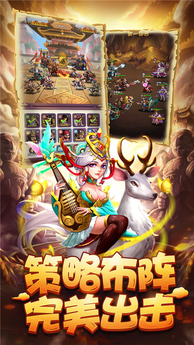 狂奔三国无限元宝破解截图3