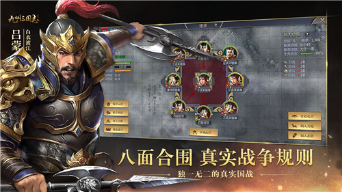 九州三国志破解