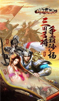 群雄逐鹿官网版