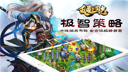 乱轰三国志无限钻石版-0
