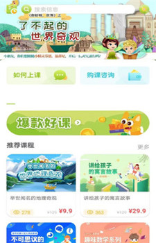 泡泡狐AI课图2