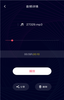 易剪音频剪辑app
