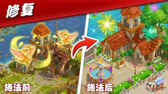 神奇小镇截图1