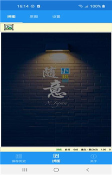 随意拼图截图4