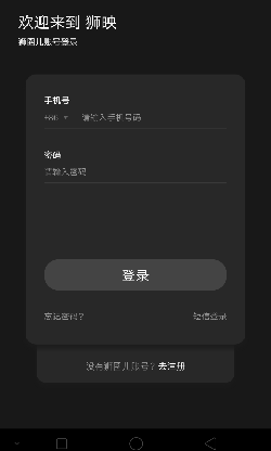 狮映剪辑app截图1