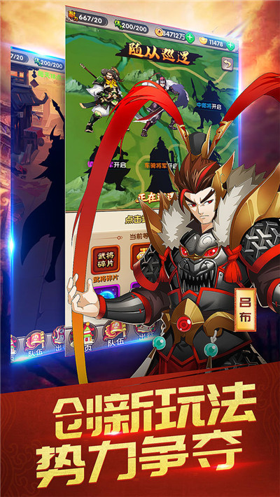 三国英雄志无限元宝-1
