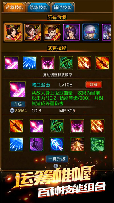 橙装三国志最新版-1