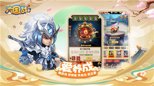 大国战手游