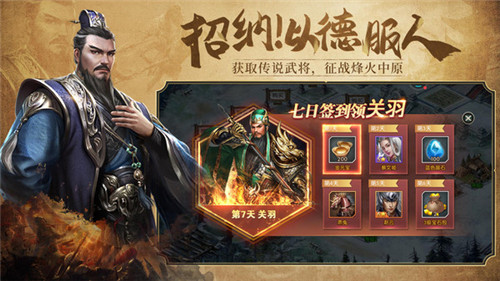 三国擒雄-2