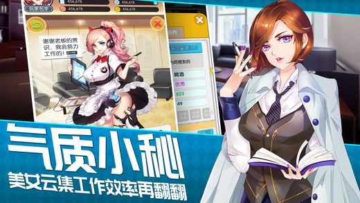 老板来了破解无限金币无限钻石-1