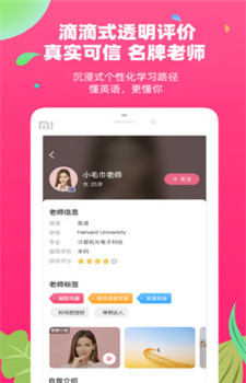 布啦英语app截图1