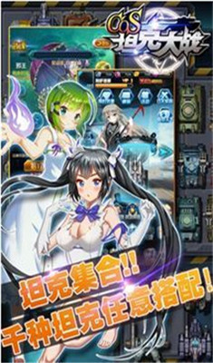 COS坦克大战图2