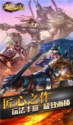决战三国手游官网版