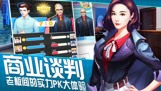老板来了破解无限金币无限钻石-0