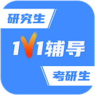 研究生帮考研app