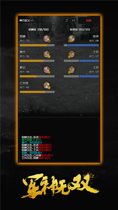 军神无双无限金钱版-1