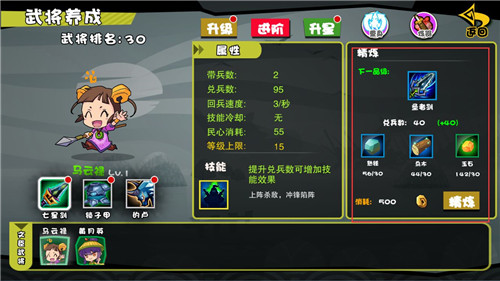 三国指挥官破解