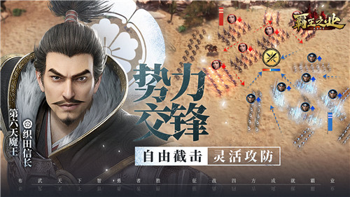霸王之业破解