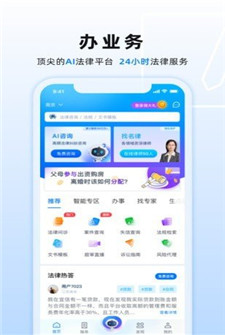 小法名律app官方版截图1