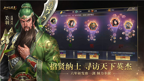 九州三国志破解