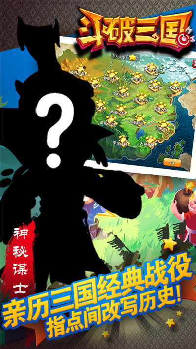 斗破三国无限元宝版截图5