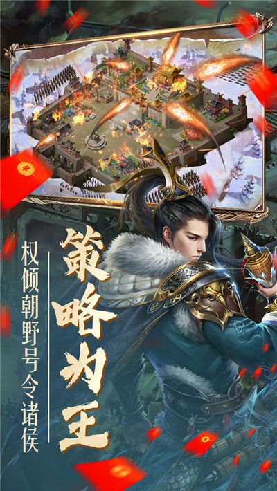 炫斗三国最新版