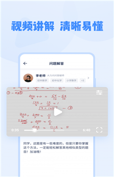 大力家教图1