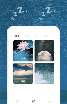 助睡app-3