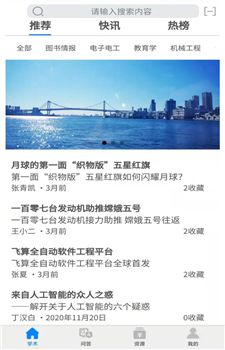 智荟网app图1