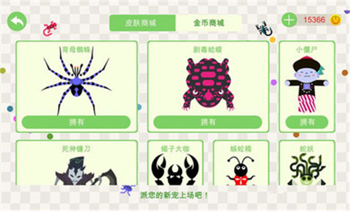 五毒大作战无限金币-1