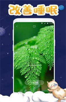 柚耳睡眠图3
