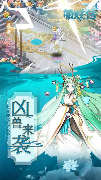 萌妖传破解