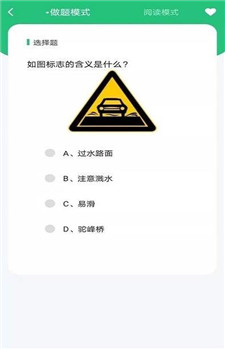 科目一学车助手-0