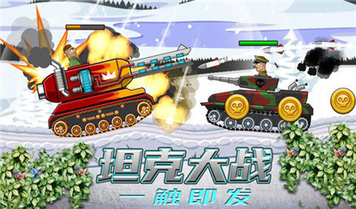 超级登山坦克图3