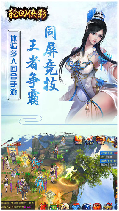 轮回侠影内购破解-4