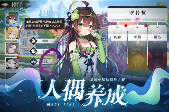 灵魂潮汐九游版-2