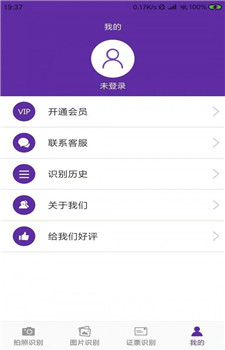 得力OCR文字识别