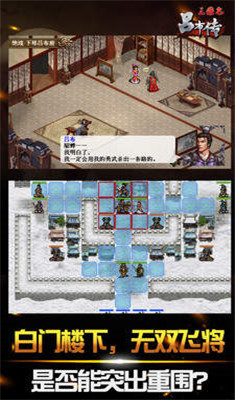 三国志吕布传威力加强版-0