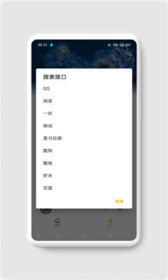ah音乐app截图3
