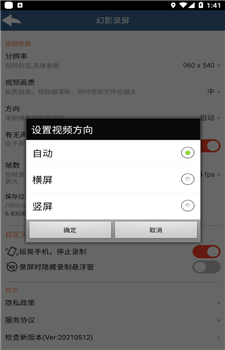幻影录屏图4